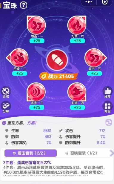 What are the top 5 strongest schools in Tán Dàn Xīngqiú (Bouncy Planet)? Which school is the strongest?