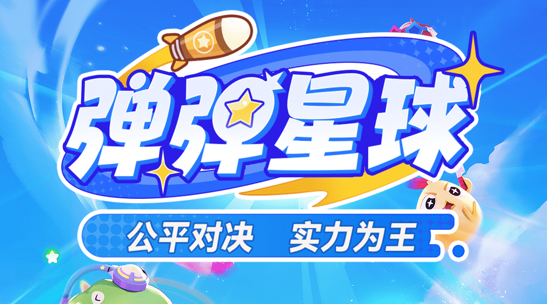 What are the top 5 strongest schools in Tán Dàn Xīngqiú (Bouncy Planet)? Which school is the strongest?