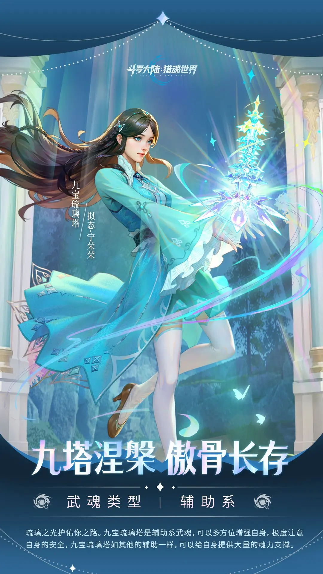 How is Ning Rongrong in the Soul Land hunting world? Analysis of Ning Rongrong's strength in the Soul Land hunting world.
