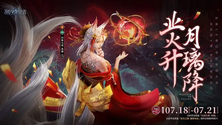 How to Play TideWatcher Yuli Introduction to TideWatcher Yuli's Skills and Gameplay