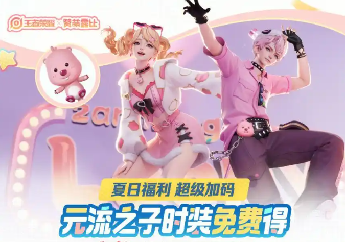 When will the Honor of Kings x Loopy collaboration start? Introduction to the Honor of Kings x Zanmeng Ruby collaboration