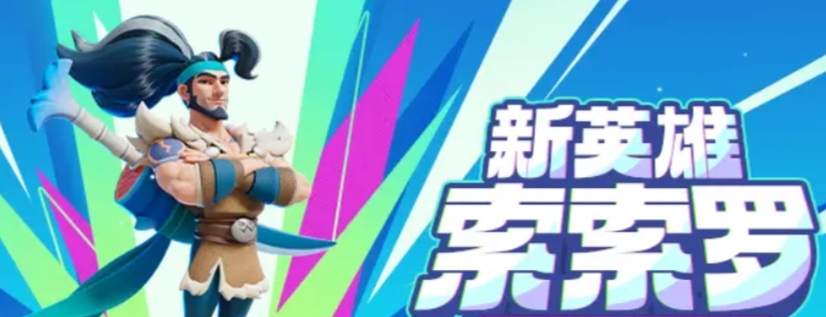 Phân tích sức mạnh của Soso Luo trong game Chiến đấu người Man rợ 2