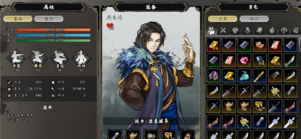 Which permanent teammates are there in Yijian Fengyun Jue? A guide to recruiting permanent teammates in the mobile version of Yijian Fengyun Jue