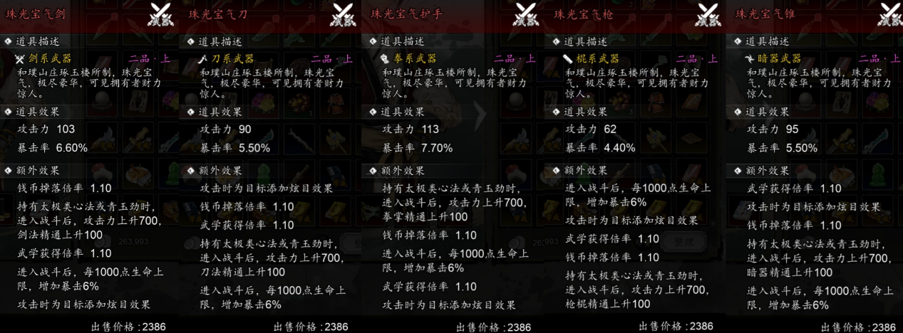 The Complete Guide to the Wu Family's Past in Sword风云决武家旧事全流程 逸剑风云决手机版武家旧事DLC攻略

It seems there was a misunderstanding. The correct translation should be:

The Complete Walkthrough of the Wu Family's Past in Sword and Clouds Decision, A Guide to the Wu Family's Past DLC for the Mobile Version of Sword and Clouds Decision