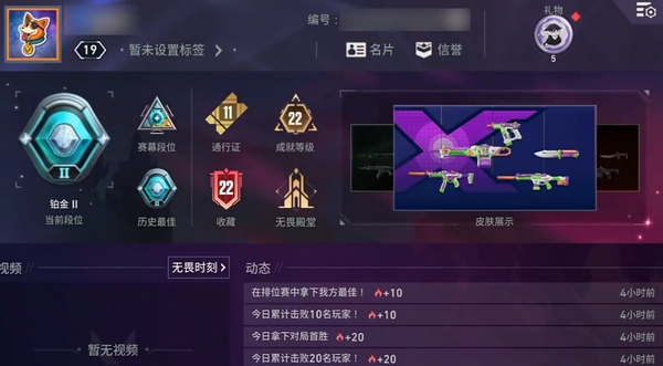 เมื่อไหร่ที่ Valorant Operation: Energy จะเปิดตัว แนะนำเวลาทดสอบสาธารณะของเกมมือถือ Valorant