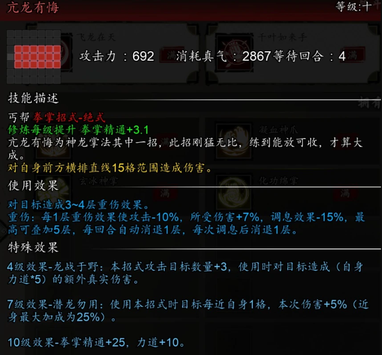 Beggar's Fist Strategy in The Legend of the Sword and Clouds Analysis of Beggar's Fist Mechanism in the Mobile Version of The Legend of the Sword and Clouds