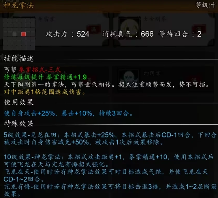 Beggar's Fist Strategy in The Legend of the Sword and Clouds Analysis of Beggar's Fist Mechanism in the Mobile Version of The Legend of the Sword and Clouds