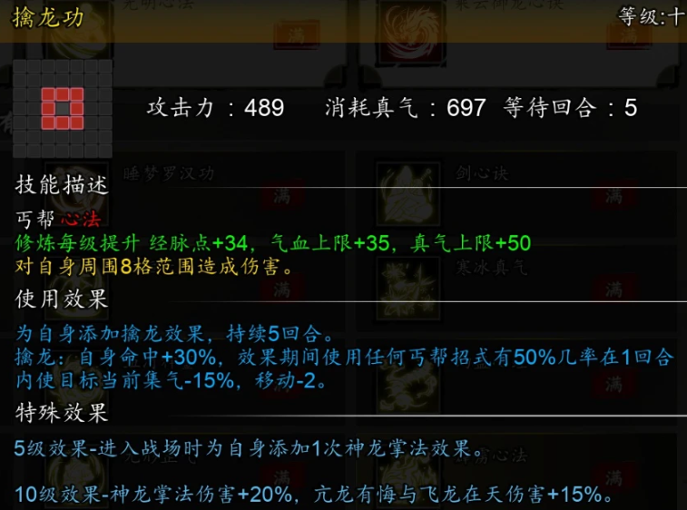 Beggar's Fist Strategy in The Legend of the Sword and Clouds Analysis of Beggar's Fist Mechanism in the Mobile Version of The Legend of the Sword and Clouds