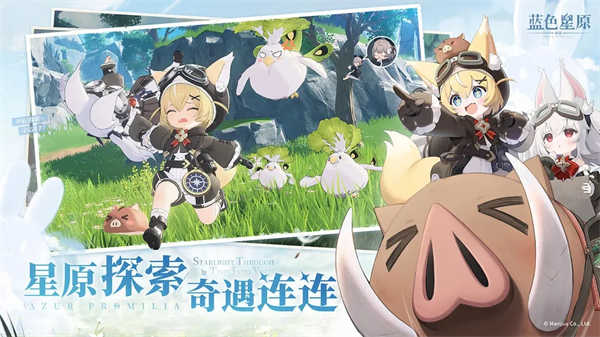 When will Blue Stellar Journey be released? Introduction to the release of Blue Stellar Journey