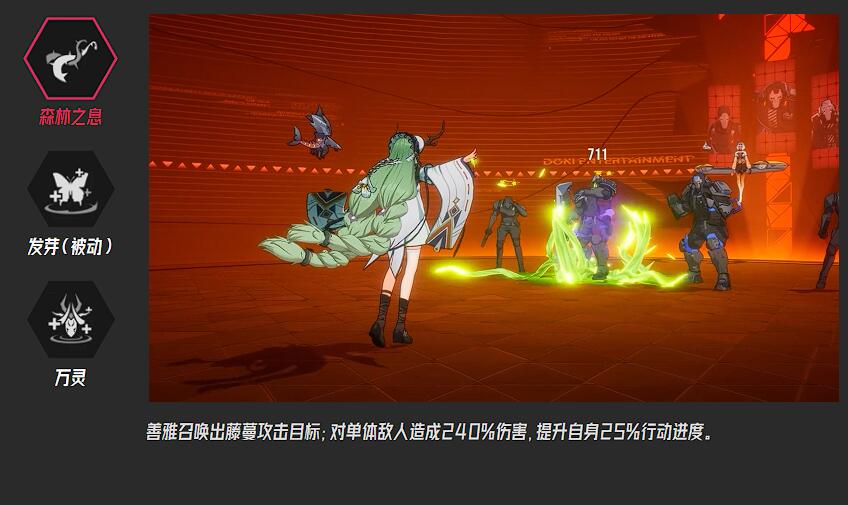 伊瑟林善雅怎么样 伊瑟林系善雅玩法介绍