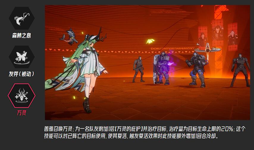伊瑟林善雅怎么样 伊瑟林系善雅玩法介绍
