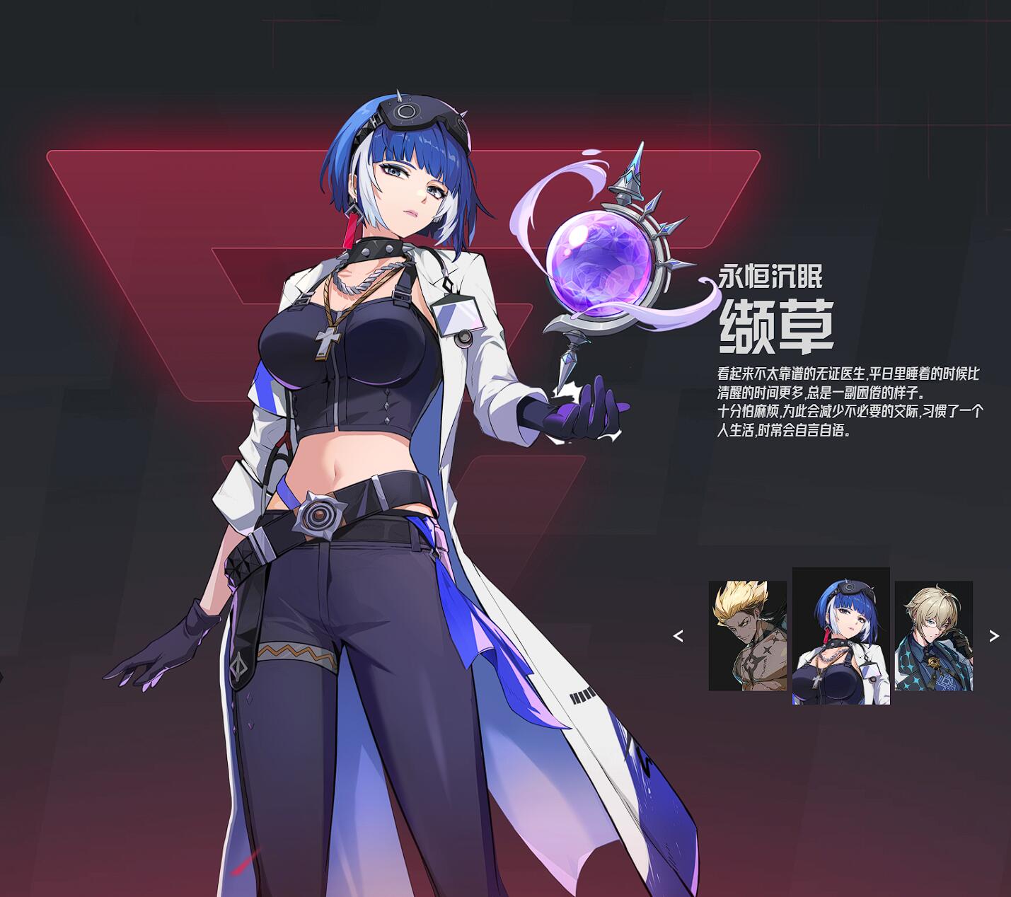 Is Etheledon online? Which characters of Ethe are worth cultivating?