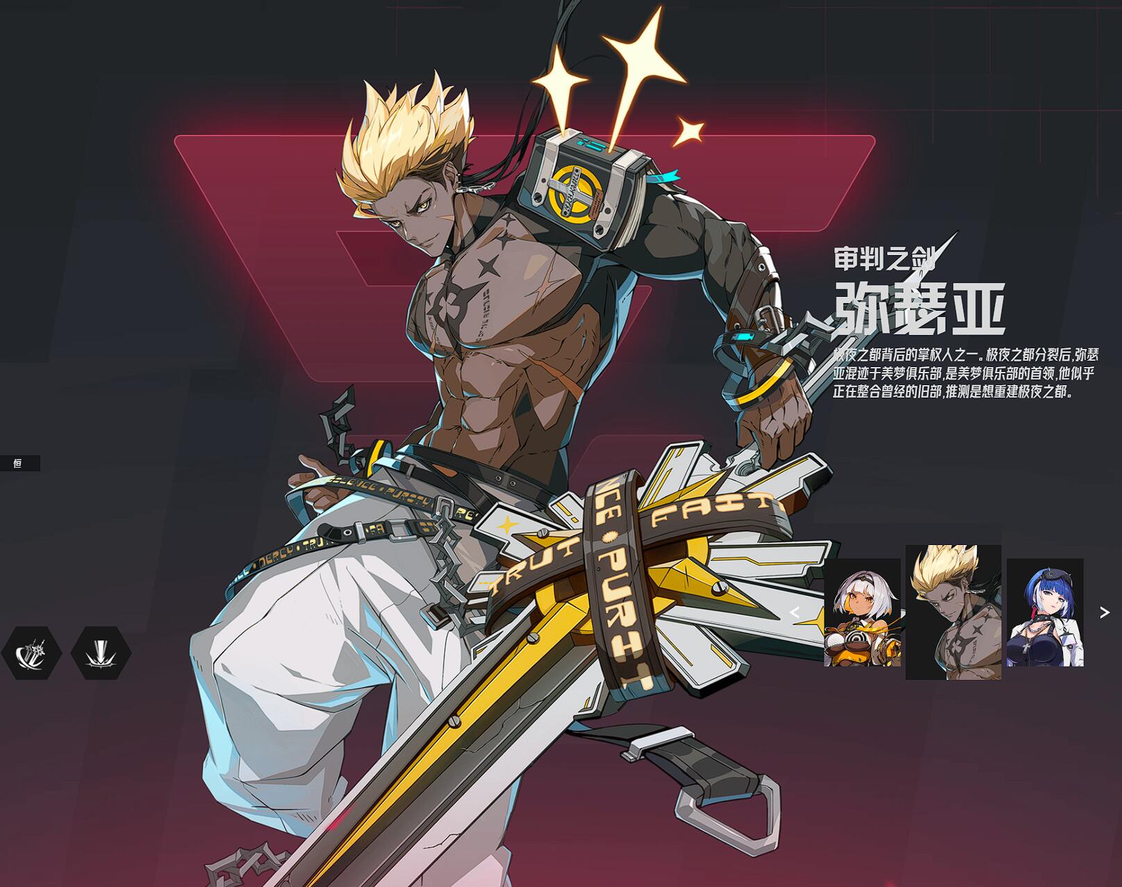 Is Etheledon online? Which characters of Ethe are worth cultivating?