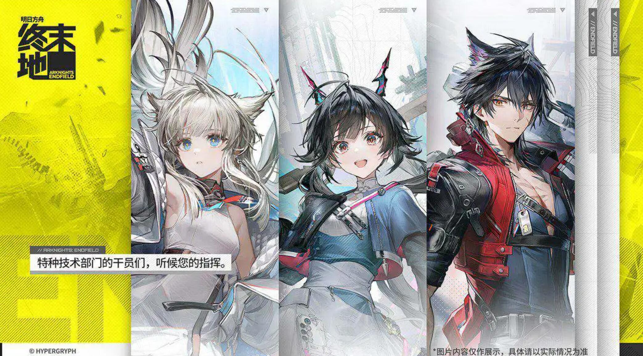 Has the single-player version of Arknights: Endfield been released? Is there a single-player version of Arknights: Endfield?