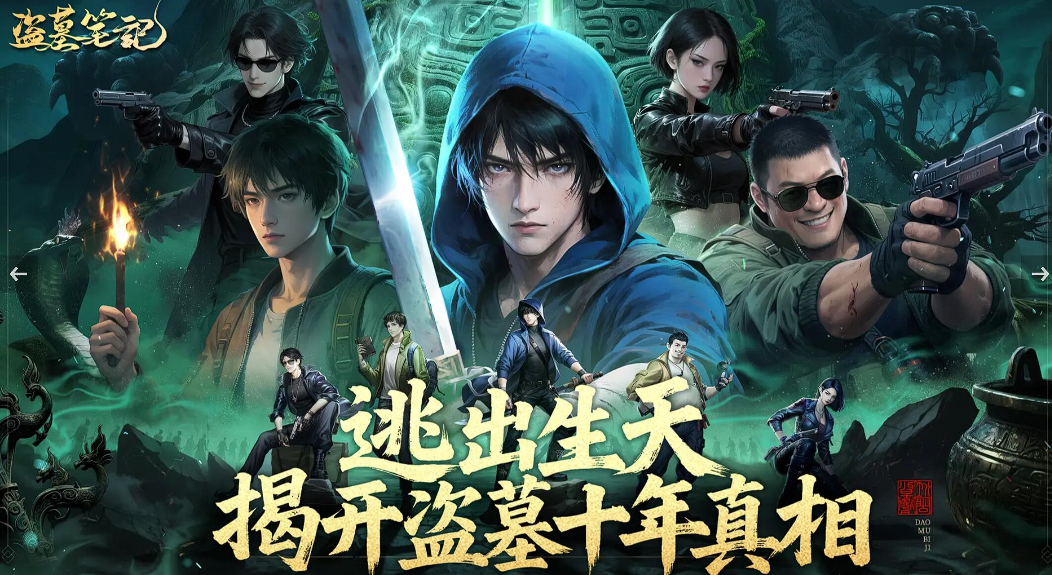 Tomb Robber's Note Mobile Game Redemption Codes Collection Tomb Robber's Note Mobile Game Redemption Codes Sharing
