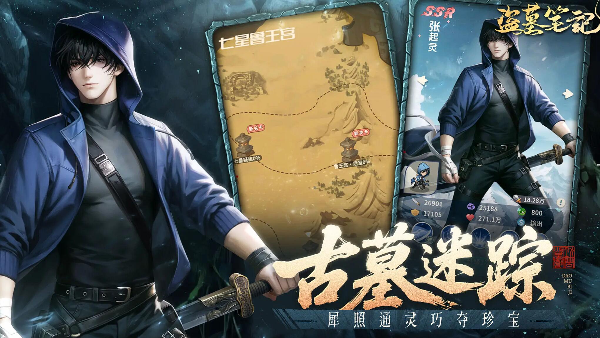 Tomb Robber's Note Mobile Game Redemption Codes Collection Tomb Robber's Note Mobile Game Redemption Codes Sharing