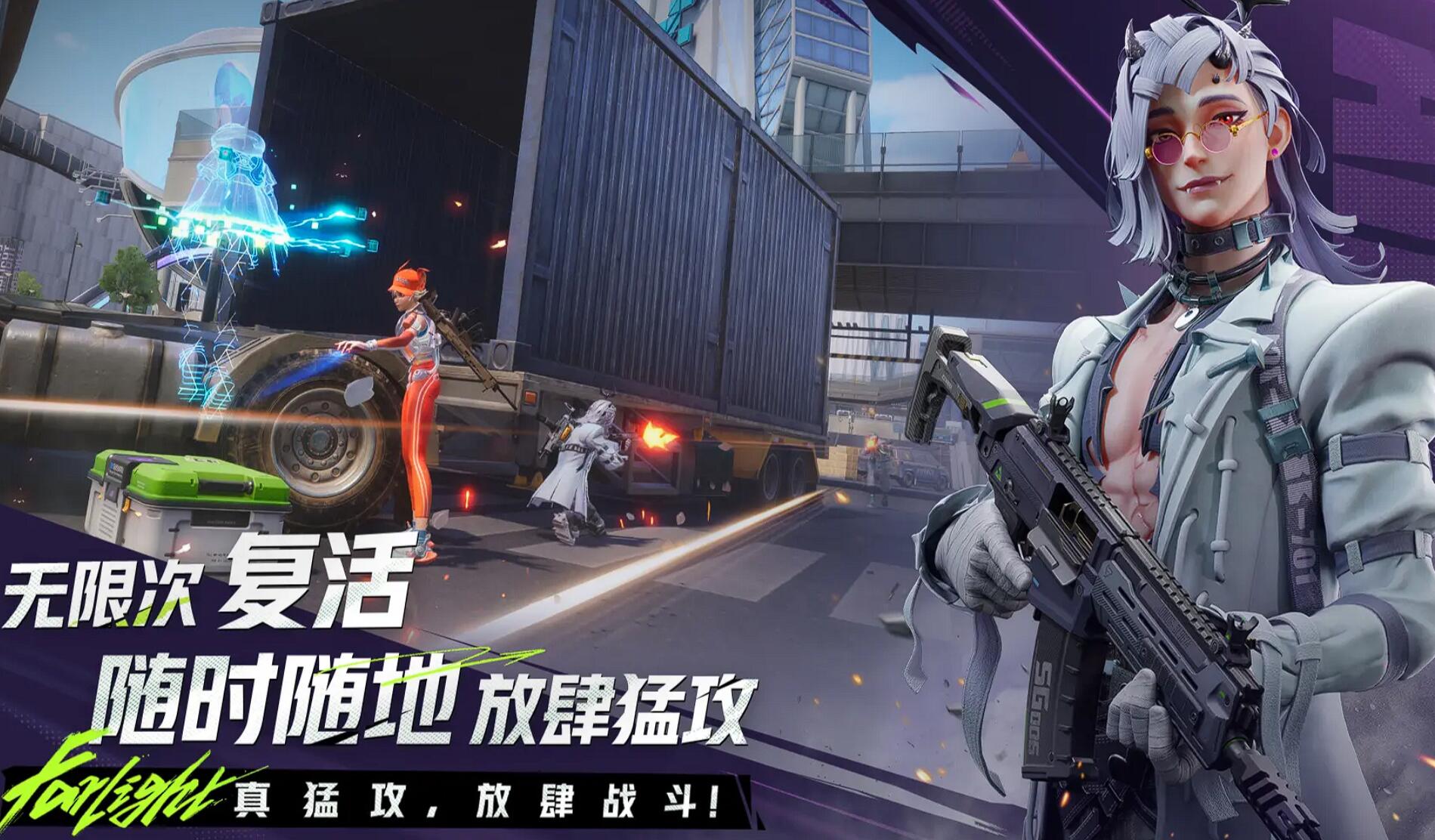 Is Farlight 84 Mobile Game by Tencent? Which company is Farlight 84 from?