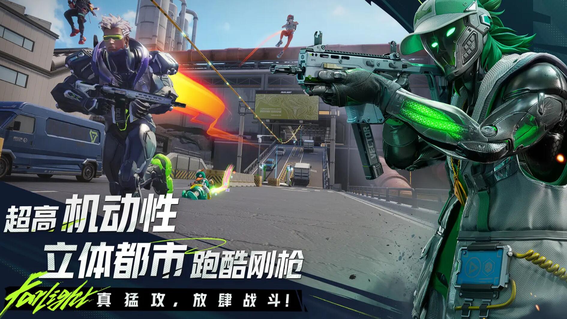 Is Farlight 84 Mobile Game by Tencent? Which company is Farlight 84 from?
