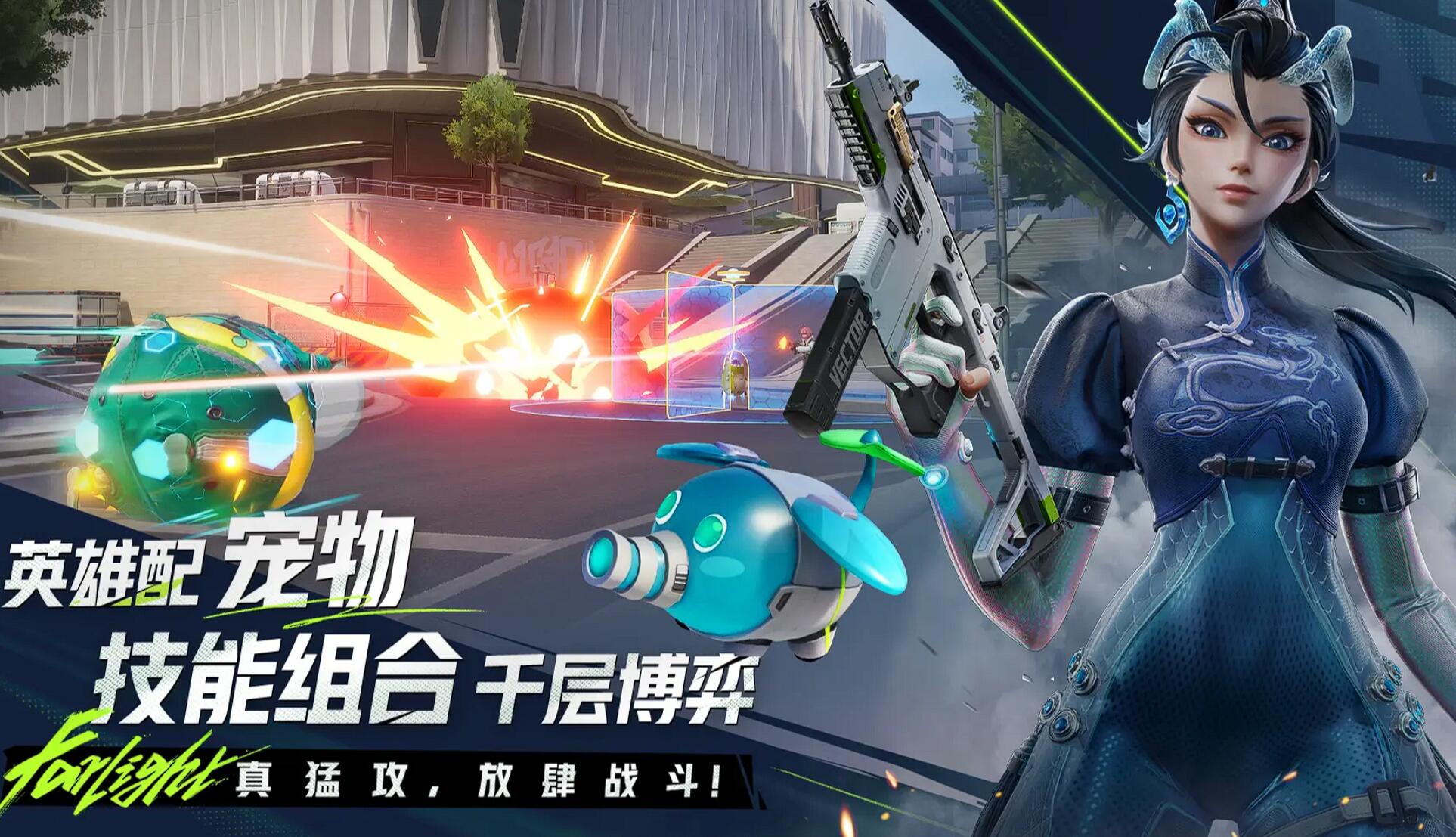 Is Farlight 84 Mobile Game by Tencent? Which company is Farlight 84 from?
