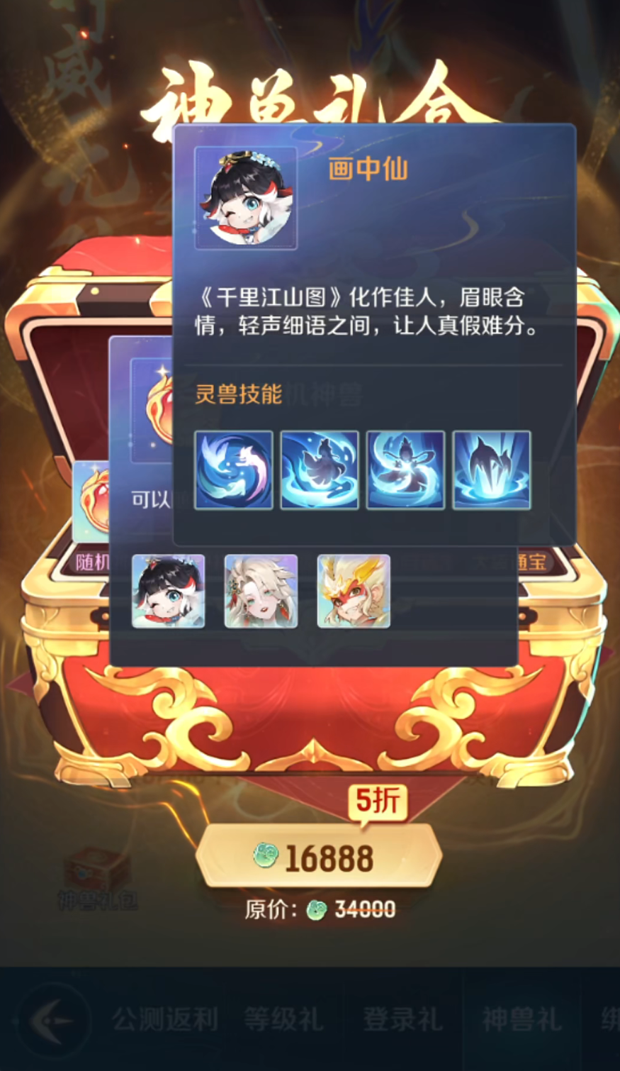 大神灵兽大冒险隐藏称号有哪些 大神灵兽大冒险隐藏称号怎么获得