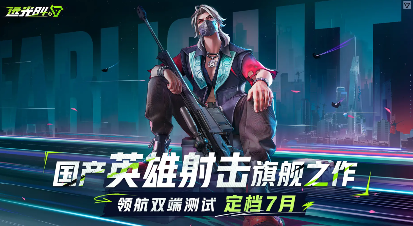 When will Farlight 84 be released? Leaked release date for Farlight 84.