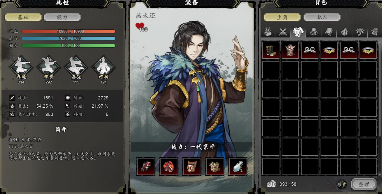 Recommended Order for Recruiting Teammates in The Legend of Sword and Fairy: Decision, and How to Choose the Order for Recruiting Teammates in the Mobile Version