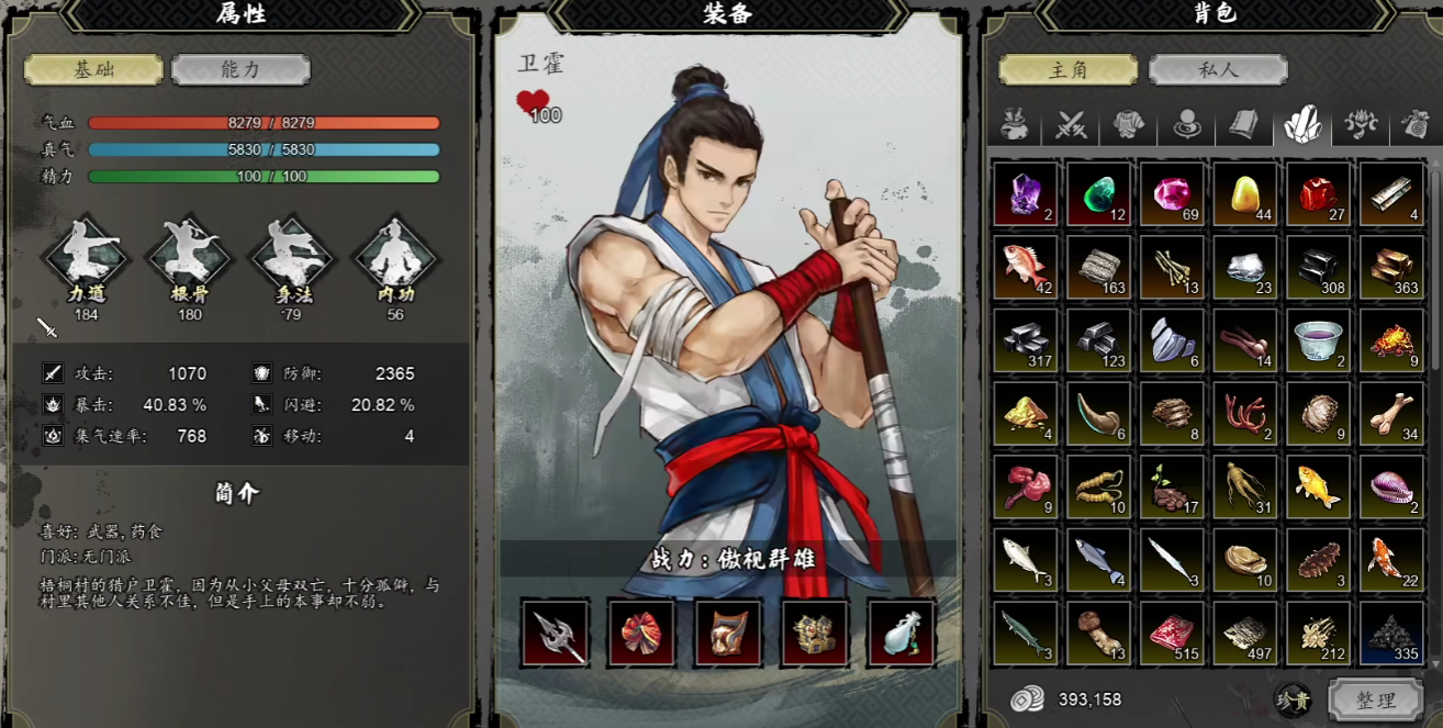 Recommended Order for Recruiting Teammates in The Legend of Sword and Fairy: Decision, and How to Choose the Order for Recruiting Teammates in the Mobile Version