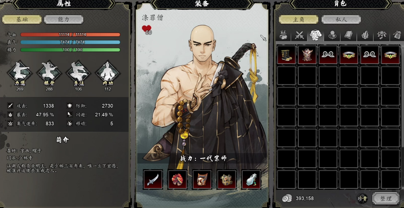 Recommended Order for Recruiting Teammates in The Legend of Sword and Fairy: Decision, and How to Choose the Order for Recruiting Teammates in the Mobile Version
