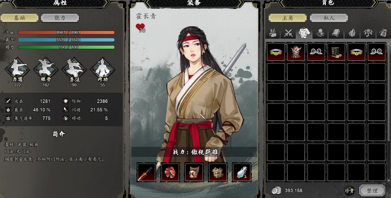 Recommended Order for Recruiting Teammates in The Legend of Sword and Fairy: Decision, and How to Choose the Order for Recruiting Teammates in the Mobile Version