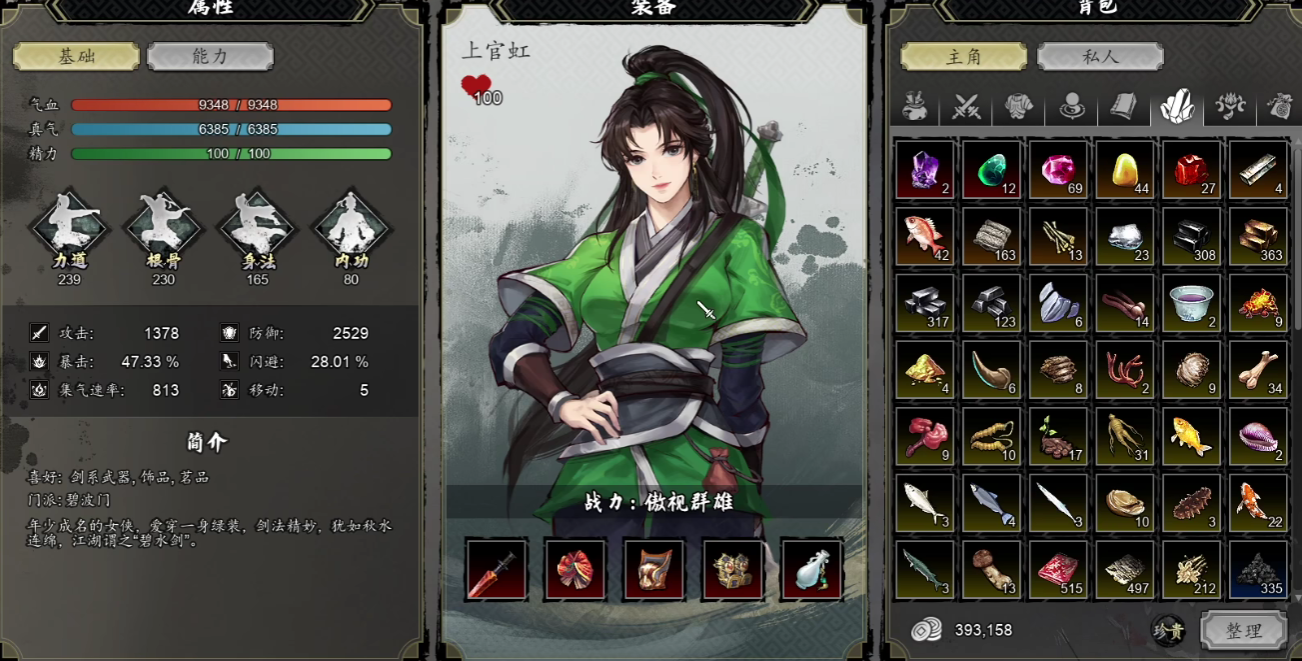 Recommended Order for Recruiting Teammates in The Legend of Sword and Fairy: Decision, and How to Choose the Order for Recruiting Teammates in the Mobile Version