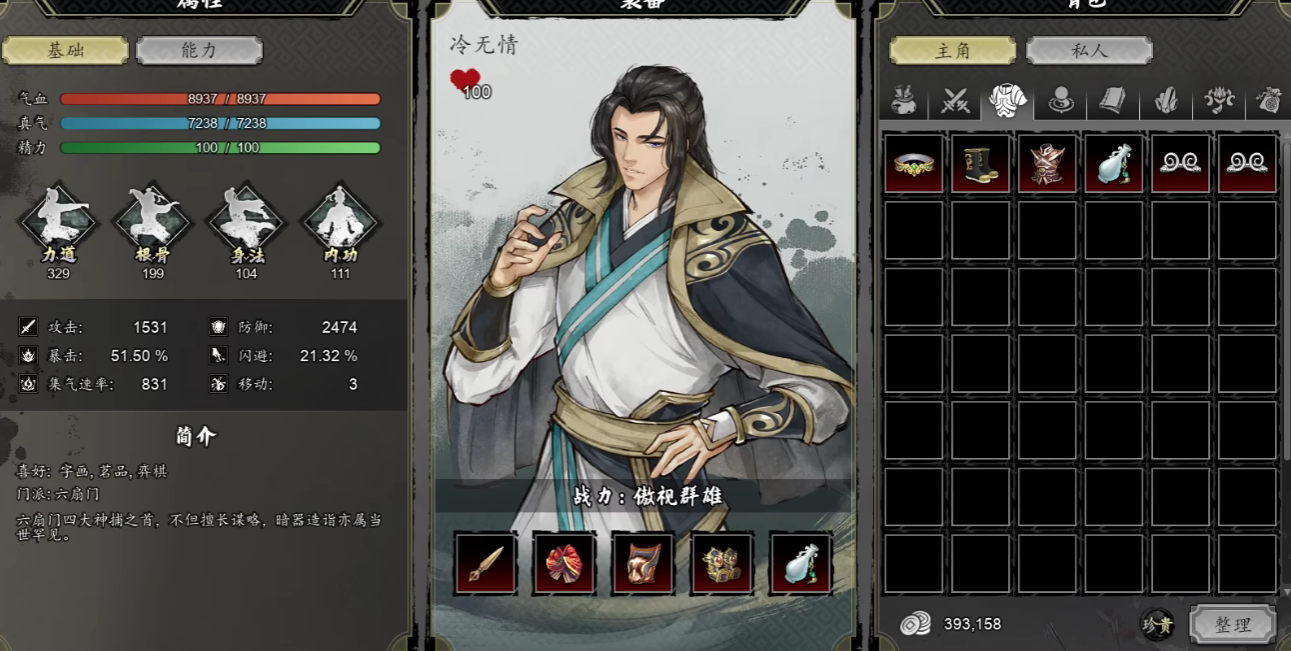 Recommended Order for Recruiting Teammates in The Legend of Sword and Fairy: Decision, and How to Choose the Order for Recruiting Teammates in the Mobile Version