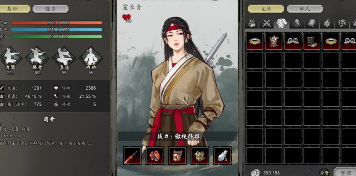 Recommended Order for Recruiting Teammates in The Legend of Sword and Fairy: Decision, and How to Choose the Order for Recruiting Teammates in the Mobile Version