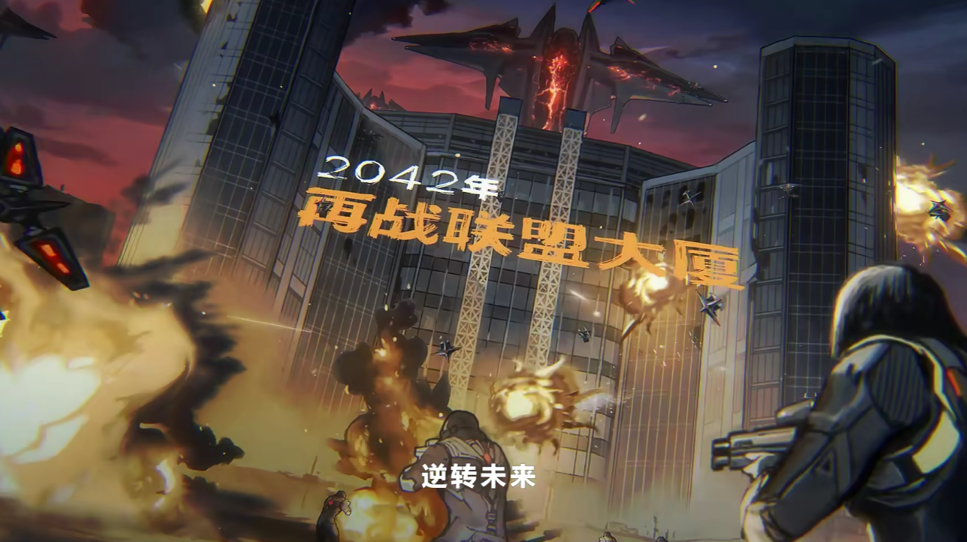 When will the mobile game
