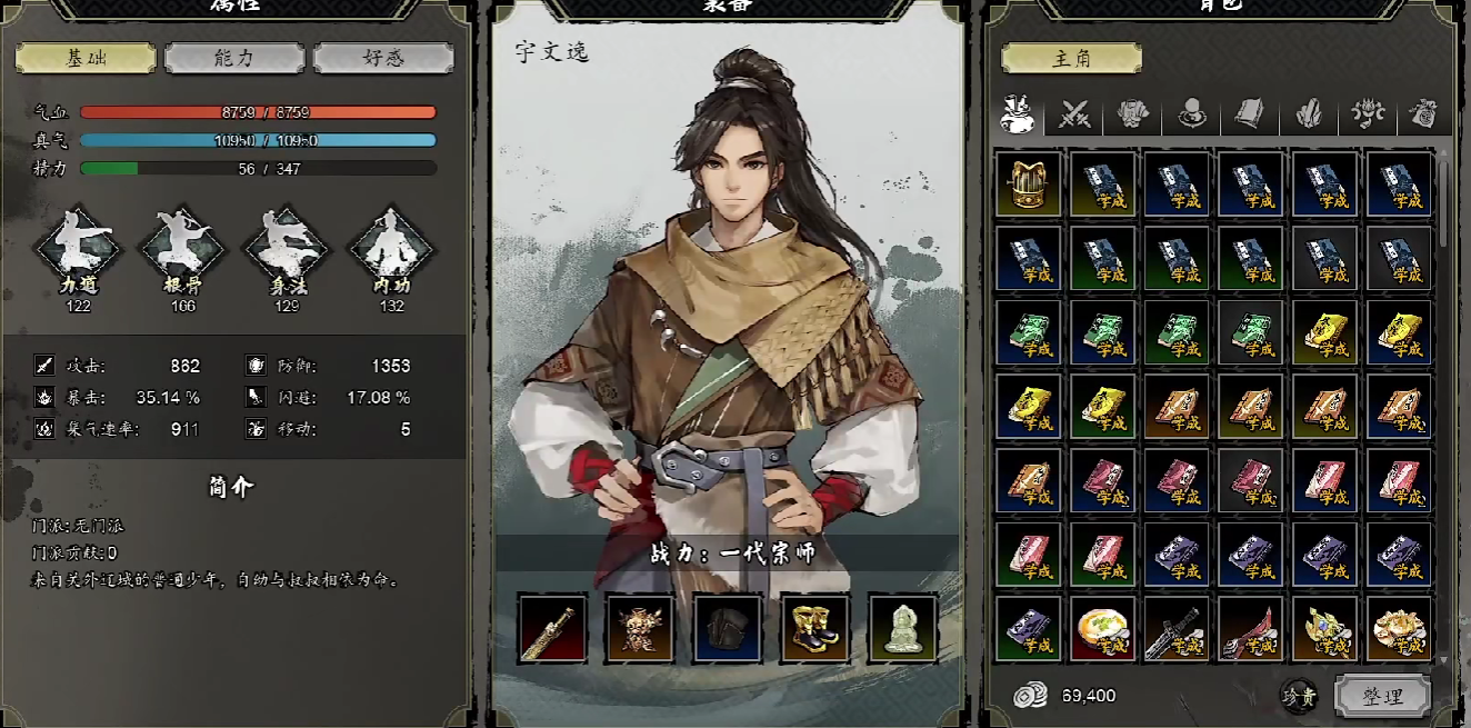 Hướng dẫn nuôi dưỡng nhân vật chính trong phiên bản di động của game Quyết Chiến Giang Hồ, cách nuôi dưỡng Vũ Văn Dật
