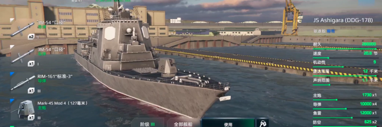 What are the Tier 1 ships in Modern Warships? Recommendations for choosing Tier 1 ships in the Modern Warships mobile game.
