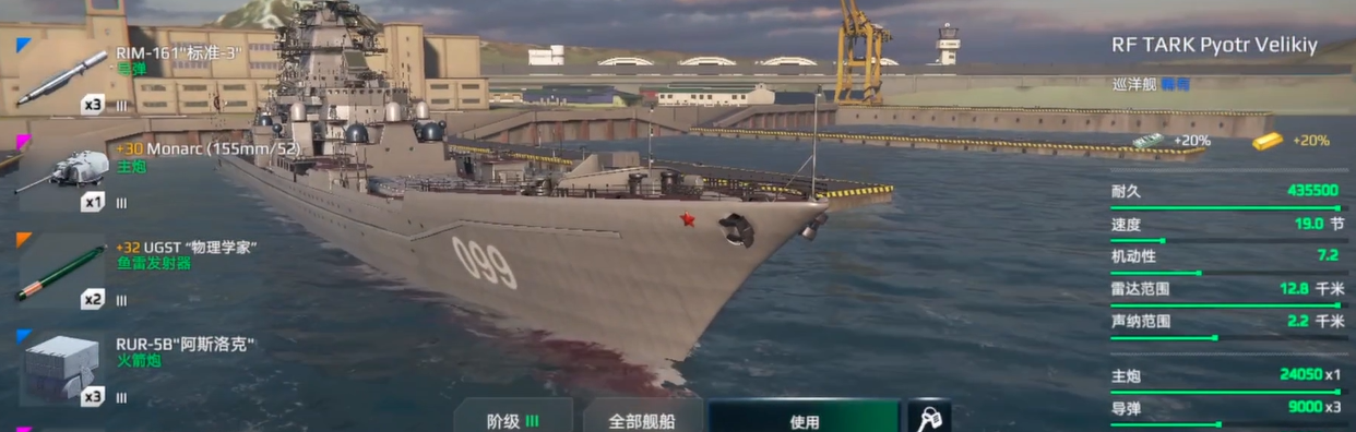 What are the Tier 1 ships in Modern Warships? Recommendations for choosing Tier 1 ships in the Modern Warships mobile game.