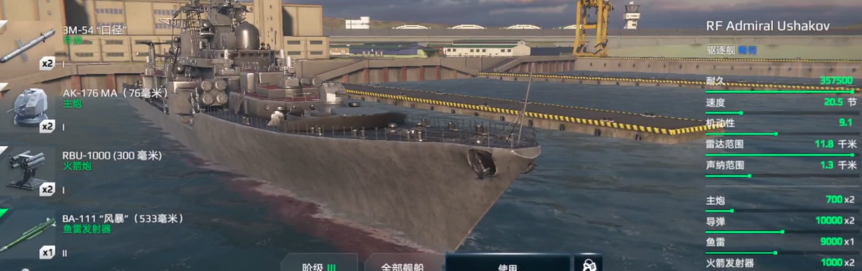 What are the Tier 1 ships in Modern Warships? Recommendations for choosing Tier 1 ships in the Modern Warships mobile game.