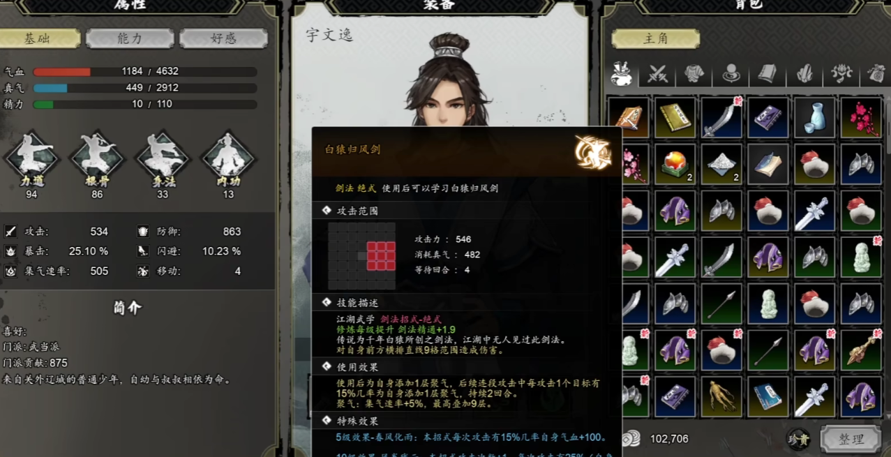 How to Obtain the White Ape Returning Wind Sword in Yijian Fengyun Jue How to Get the White Ape Returning Wind Sword in the Mobile Version of Yijian Fengyun Jue Guide