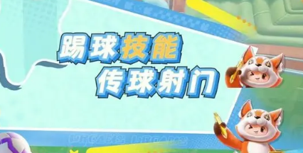 Introduction to Yuanmeng Star Canyon Football: How to Play Yuanmeng Star Canyon Football