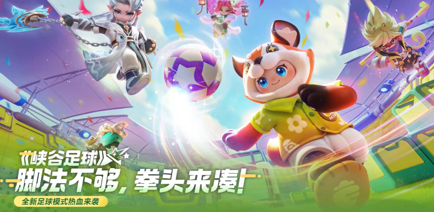Introduction to Yuanmeng Star Canyon Football: How to Play Yuanmeng Star Canyon Football