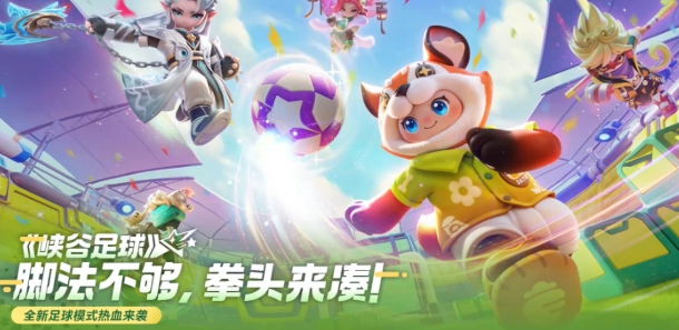 Giới thiệu cách chơi bóng đá Hẻm núi Trò chơi Mộng Nguyên Cách chơi bóng đá Hẻm núi trong Mộng Nguyên