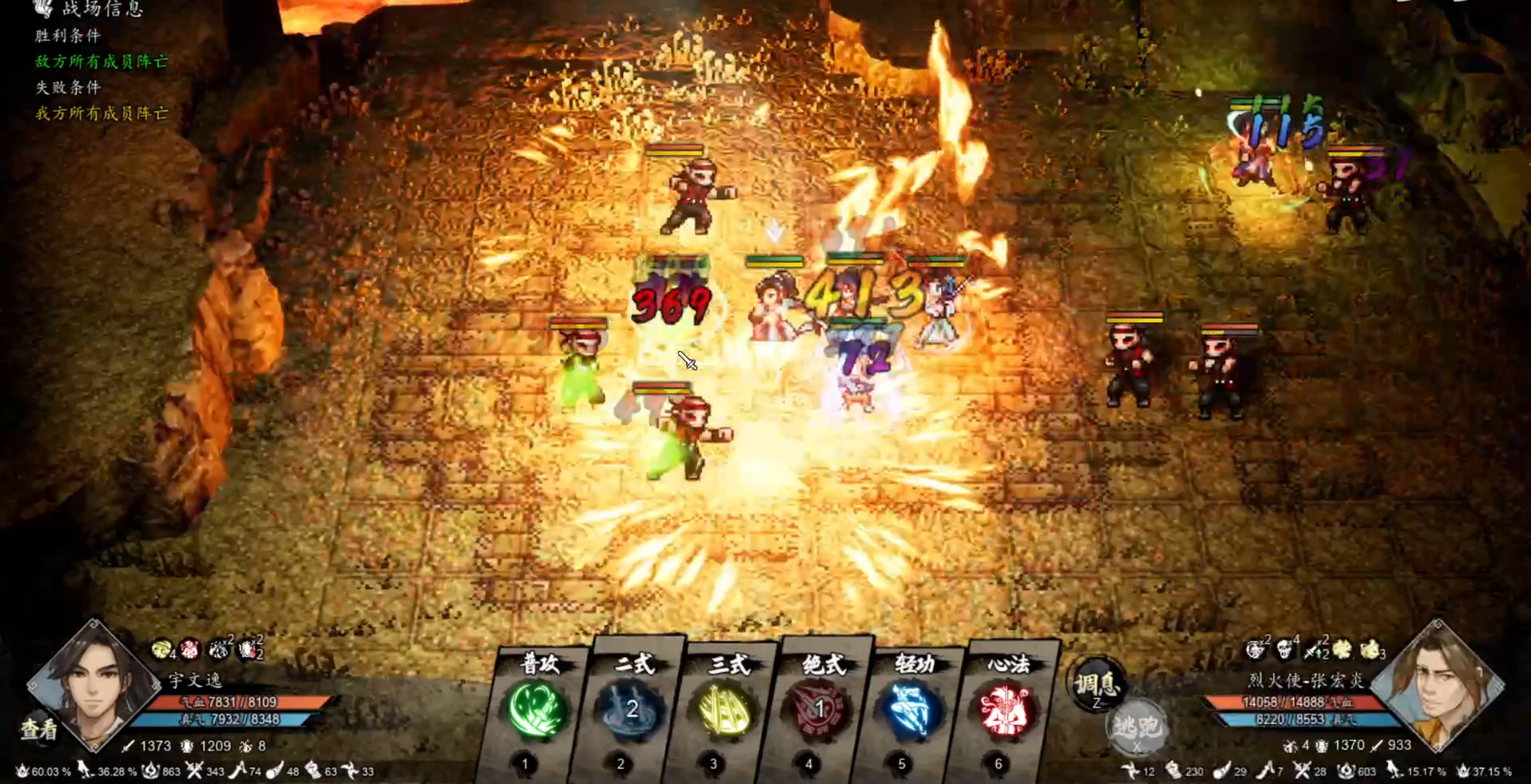 Hướng dẫn vượt qua phần Không Tắt của Huyền Hỏa trong game Vô Song Kiếm Hiệp Quyết, tổng quan về cốt truyện phần Không Tắt của Huyền Hỏa trong phiên bản di động của Vô Song Kiếm Hiệp.