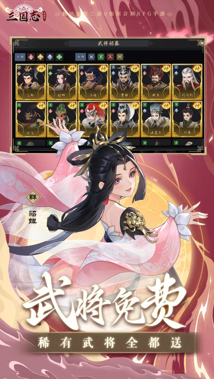 When is the public test for Records of the Three Kingdoms: Strange Tales? Sharing the public test time for Records of the Three Kingdoms: Strange Tales.