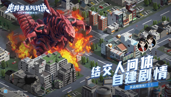 奥特曼系列对决手游安装包在哪下载 奥特曼系列对决安卓版下载地址