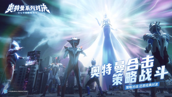 Địa chỉ tải gói cài đặt trò chơi đối kháng series Ultraman ở đâu? Địa chỉ tải phiên bản Android của trò chơi đối kháng series Ultraman