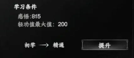 Next Stop Jianghu 2 Lightness Skill Acquisition Guide How to Obtain the Lightness Skill in Next Stop Jianghu 2 Mobile Game
