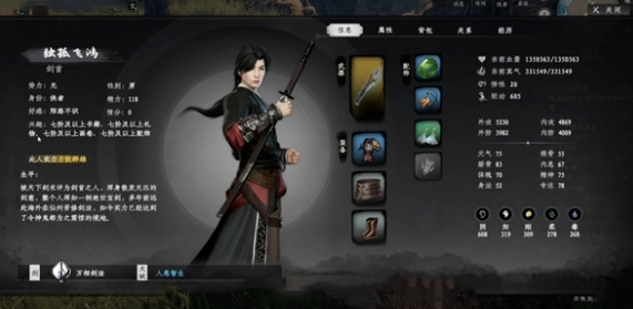 Guide to Finding a Master in Jianghu 2: How to Find a Master in the Jianghu 2 Mobile Game