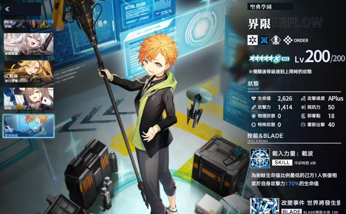 Which company's game is "Reclaim the Azure Sky"? Introduction to the gameplay of "Reclaim the Azure Sky"