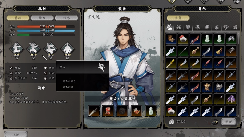 Methods to Obtain the Yoga Sutras in The Swordsmen of Yijian Fengyun Decisive Edition, and the Function of the Yoga Sutras in the Mobile Version of The Swordsmen of Yijian Fengyun