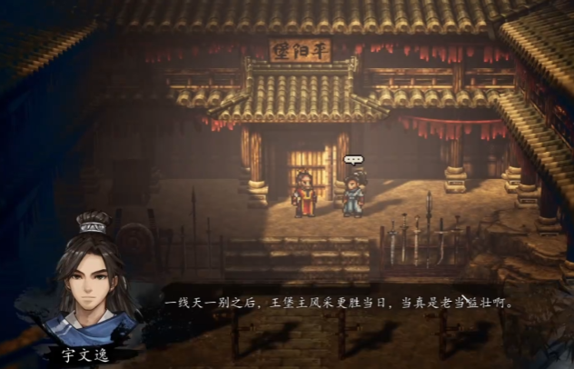 How to Get to Pingyang Fortress in Sword风云决 How to Clear Pingyang Fortress in the Mobile Version of Sword风云决
Note: